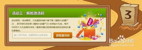 植物大战僵尸2新手卡礼包如何领取？-世界2新手礼包激活码