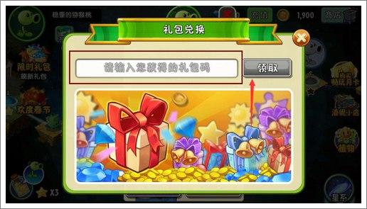 植物大战僵尸2新手卡礼包如何领取？-世界2新手礼包激活码