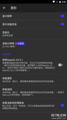 iOS怎么下载ps2的模拟器或者pc的模拟器！求大神！我已经越狱了？-ps2模拟器最新手机版下载 迅雷下载地址