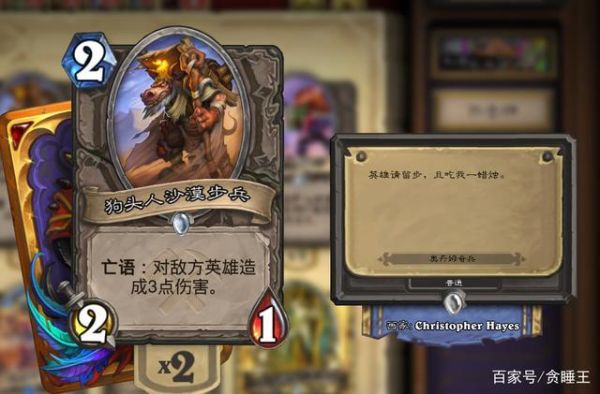 炉石低保什么意思？-炉石传说新手多久低保