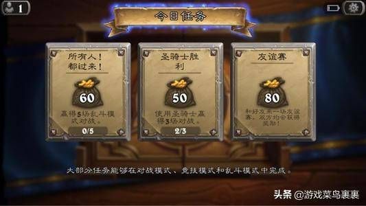 炉石低保什么意思？-炉石传说新手多久低保