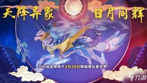 谁玩奥拉星请回答，奥拉星的神无月好还是战无炎好？-神无月手游 新手