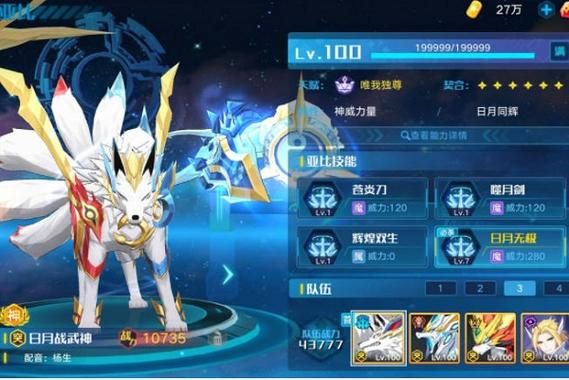 谁玩奥拉星请回答，奥拉星的神无月好还是战无炎好？-神无月手游 新手