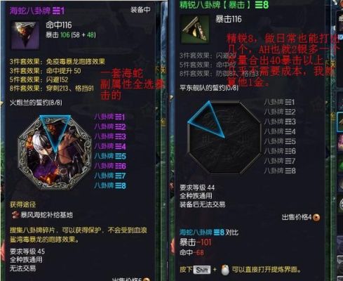 剑灵八卦牌排行？-剑灵新手八卦牌攻略