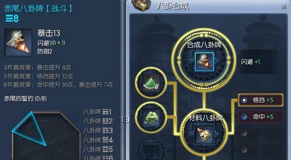 剑灵八卦牌排行？-剑灵新手八卦牌攻略