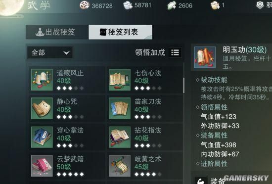 《楚留香》手游如何肝到1W修为以上，不氪金真的很难？-楚留香新手快速提修为