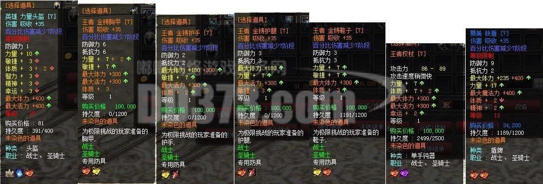神泣里装备合成？-神泣新手装备哪里