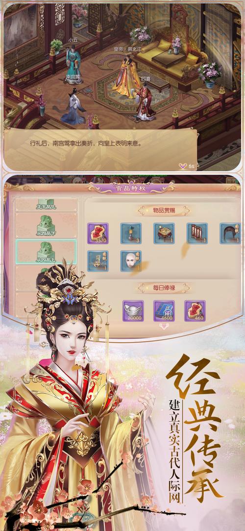 宫廷计手游学士用什么随从好？-宫廷计手游新手攻略