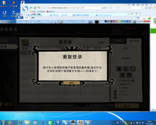饥荒怎么连接局域网，饥荒局域网联机教程？-饥荒新手联机教程