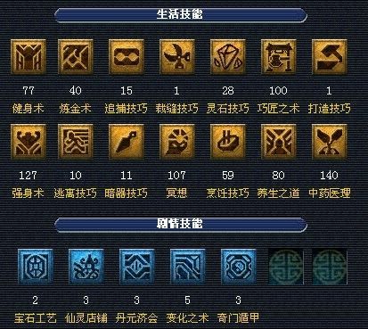 梦幻西游中到哪里去学习技能？-梦幻新手帮派在哪学技能