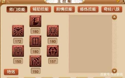 梦幻西游中到哪里去学习技能？-梦幻新手帮派在哪学技能