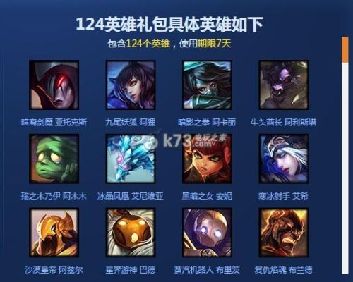 英雄联盟新手有什么待遇？-lol新手礼包购买多少钱