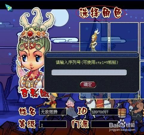 梦幻西游新手序列号领取？-梦幻西游端游新手序列号