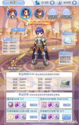 魔盗团转职怎么开？-ro手游新手转职盗贼