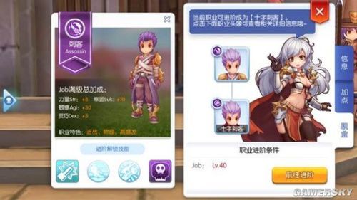 魔盗团转职怎么开？-ro手游新手转职盗贼