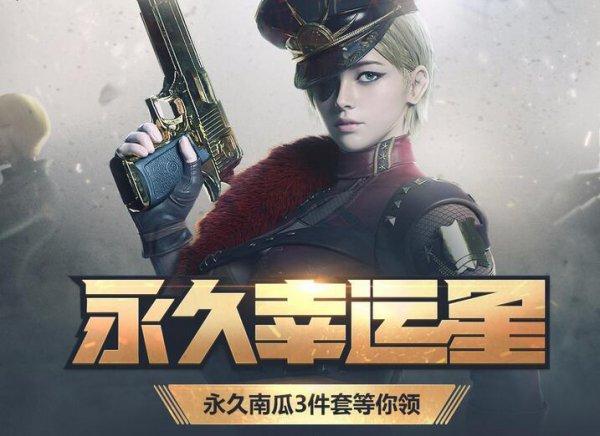 cf幸运星角色哪个好？-cf的新手选哪个人物好