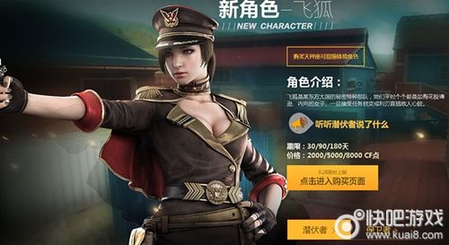 cf幸运星角色哪个好？-cf的新手选哪个人物好