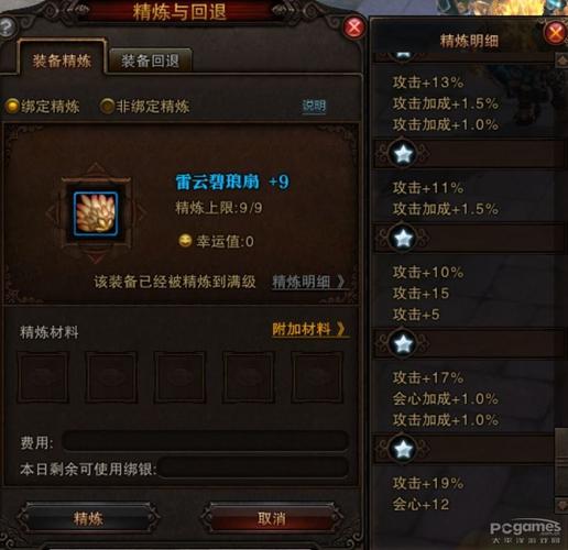 斗战神武器精炼9到12星技巧？-魔灵召唤新手怎么刷精华上