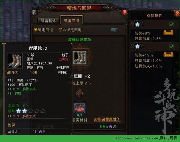 斗战神武器精炼9到12星技巧？-魔灵召唤新手怎么刷精华上
