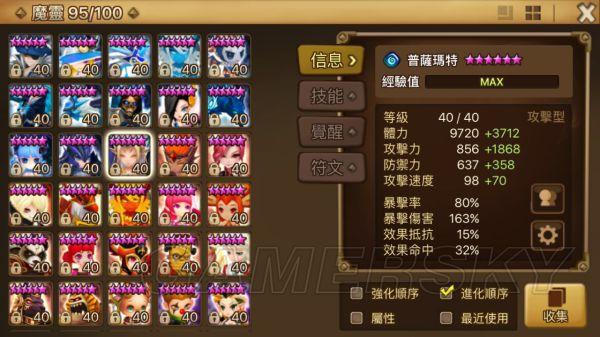 斗战神武器精炼9到12星技巧？-魔灵召唤新手怎么刷精华上