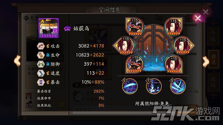 阴阳师平民万能阵容？-姑获鸟新手阵容