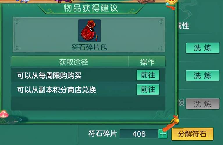神武平民快速攒符石碎片？-神武50级新手礼包有什么奖励