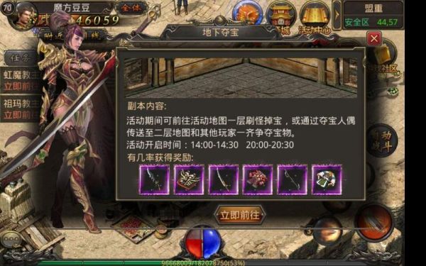热血传奇手游都有哪些礼包可以领？-热血传奇新区新手礼包
