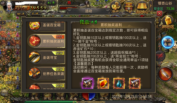 热血传奇手游都有哪些礼包可以领？-热血传奇新区新手礼包