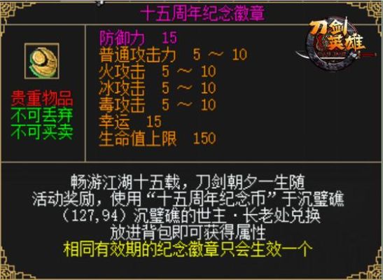 刀剑英雄1新手练什么职业好？-刀剑英雄新手卡查询