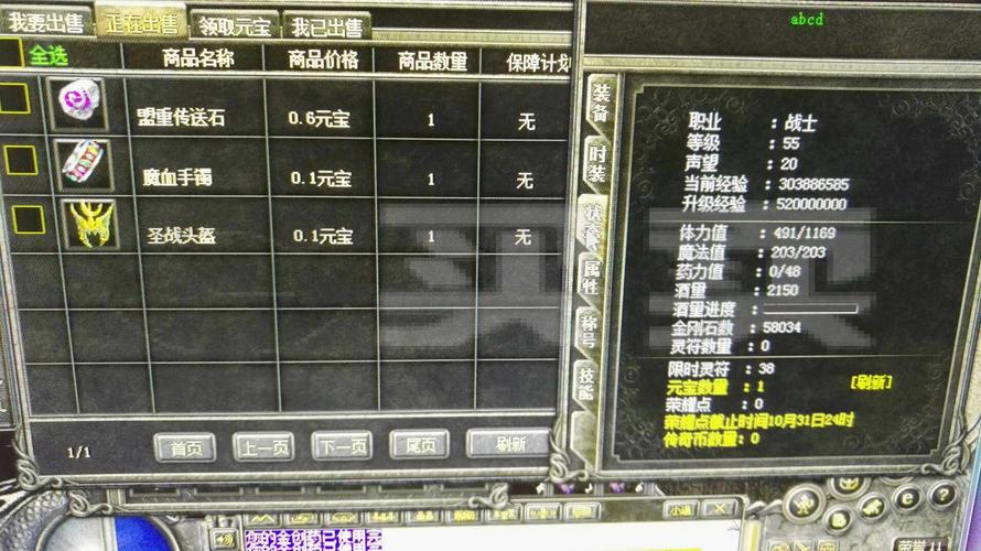 热血传奇金刚石系统什么时候推出的？-小号玩家新手向简易追赶心得