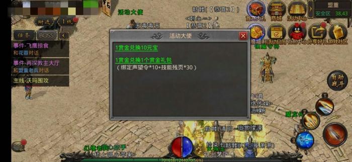 热血传奇金刚石系统什么时候推出的？-小号玩家新手向简易追赶心得