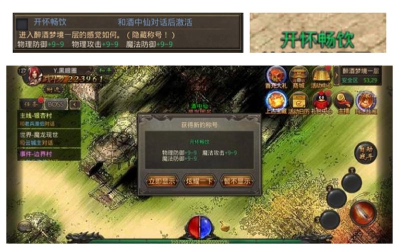 热血传奇金刚石系统什么时候推出的？-小号玩家新手向简易追赶心得