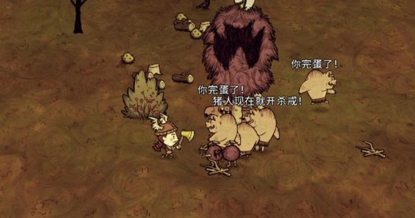 饥荒联机版从零开始攻略？-饥荒联机版攻略新手视频教程