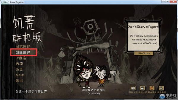 饥荒联机版从零开始攻略？-饥荒联机版攻略新手视频教程