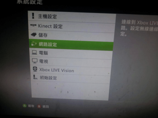 xbox怎么用？-xbox360新手指南