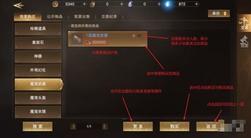 新神魔大陆手游冰风商店币如何获得？-神魔大陆新手卡哪里领