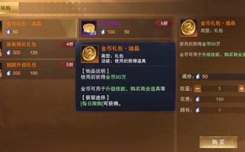 新神魔大陆手游冰风商店币如何获得？-神魔大陆新手卡哪里领