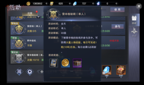 新神魔大陆手游冰风商店币如何获得？-神魔大陆新手卡哪里领