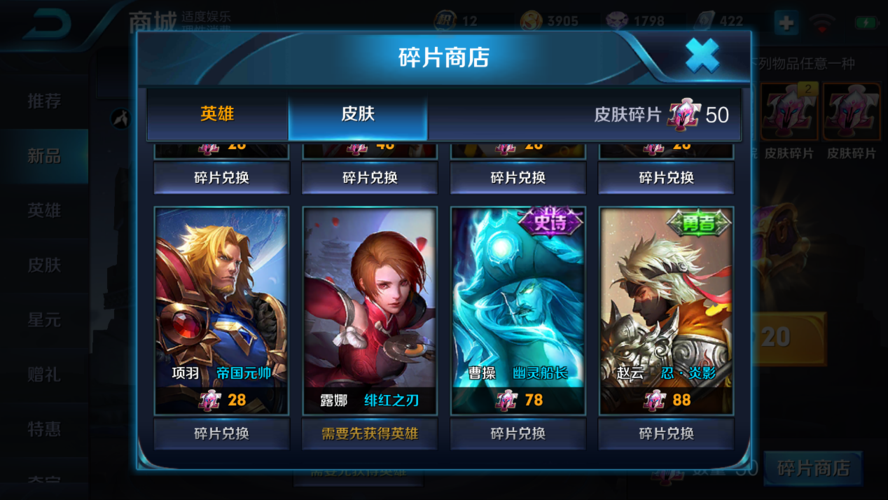 我是王者荣耀新用户，请问有谁知道，新手的碎片商店，多久以后能和老玩家碎片一样同步，而不是初始状态？-新手碎片如何获得