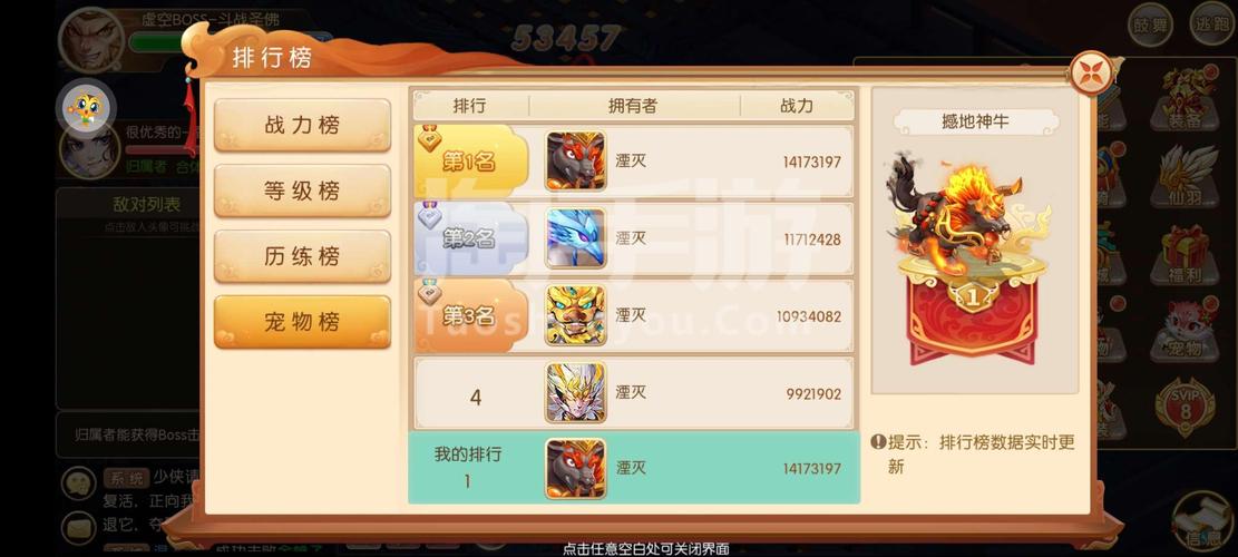 梦幻手游0氪多久出神兽？-新手游送神兽