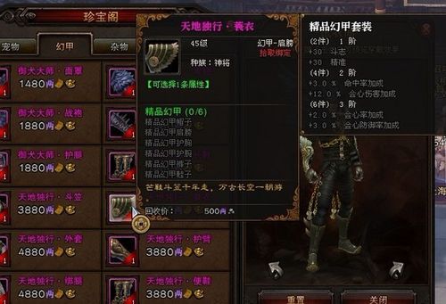 斗战神买了新幻甲老幻甲还有用吗？-dou战神新手礼包