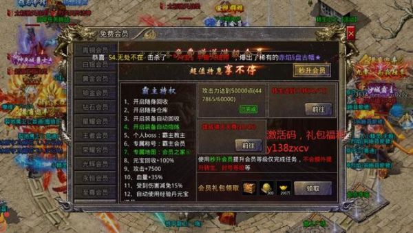 热血传奇兑换码哪里输入？-热血传奇新区新手礼包怎么领