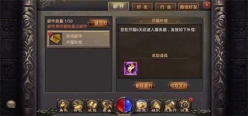 热血传奇兑换码哪里输入？-热血传奇新区新手礼包怎么领