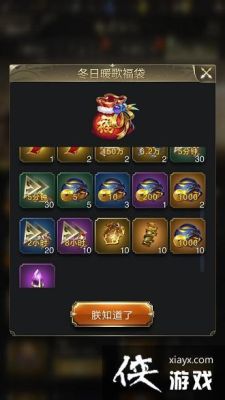 乱世三国领取礼券怎么使用？-三国乱世 新手丹书铁券