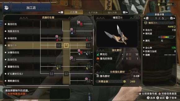 荒野大镖客线上新手先买什么武器？-怪物猎人新手弓用什么装备