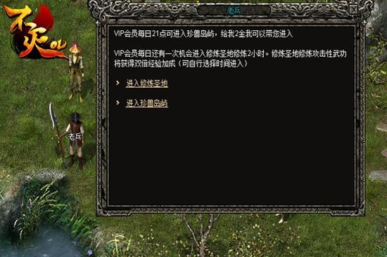 千年活力怎么练？-不灭ol新手挂什么意思