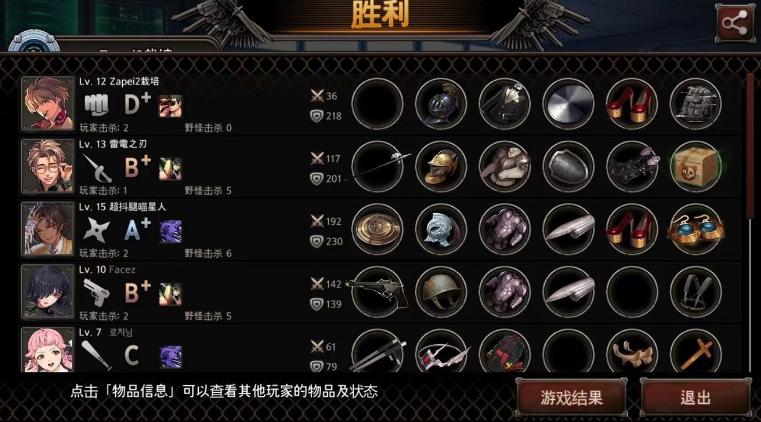 黑色幸存者链甲怎么制作？-黑色幸存者 新手包