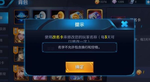 新手王者荣耀名字？-王者荣耀新手账号