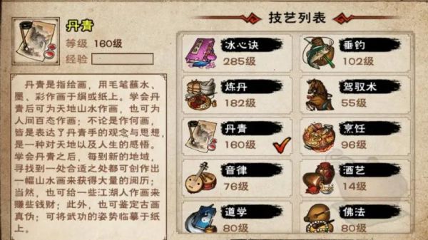 烟雨江湖加入巨鲸帮的友好度等级？-新手帮派友好度