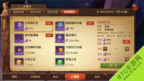 光明大陆氪金攻略，怎么花钱性价比最高？-光明大陆2018新手攻略